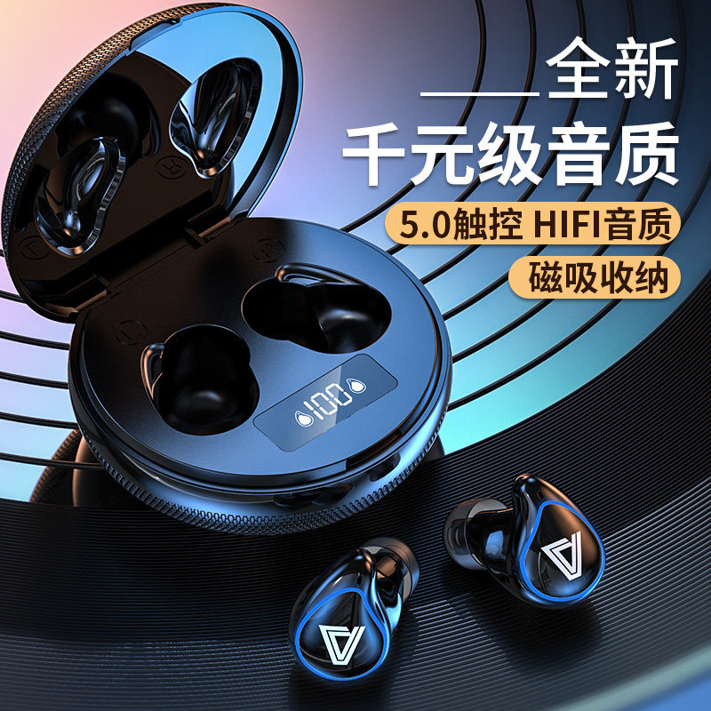 蓝牙立体声磁吸充电无线耳机