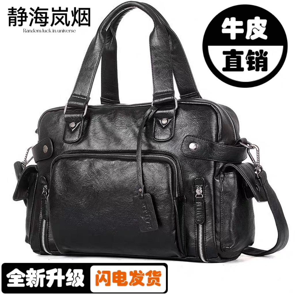 2025新款旅行手提包真皮斜挎包商务男女款皮包行李公文背包电脑包