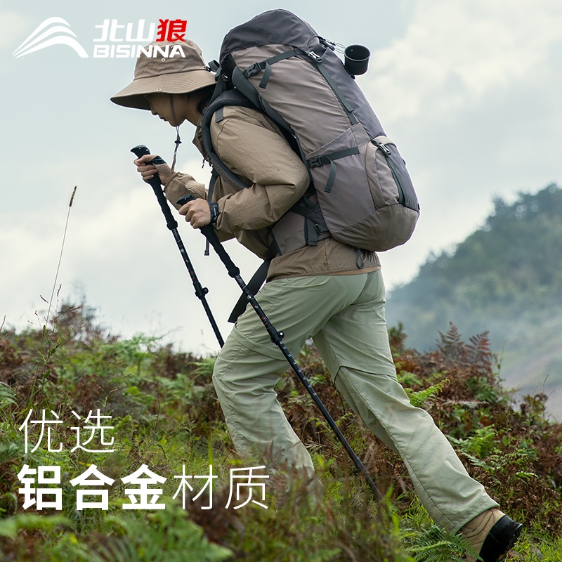 北山狼户外登山杖超轻外锁可伸缩手杖徒步登山徒步装备爬山拐杖