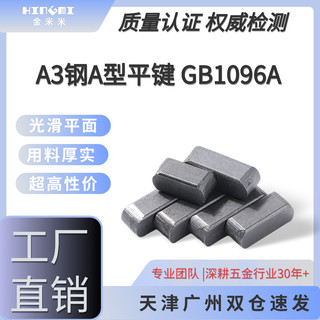 平键销方键销A型平键双圆键普通长键Gb1096横销轴销M5M8M10M12