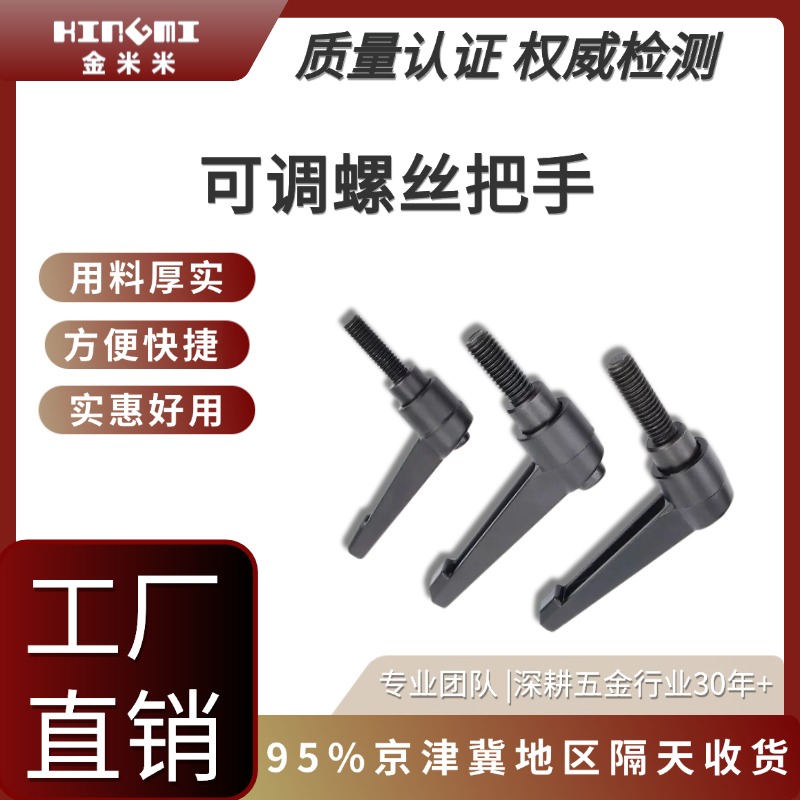 可调位紧定手柄螺丝7七字L型自锁紧把手可旋转调节内外螺纹M4-M16