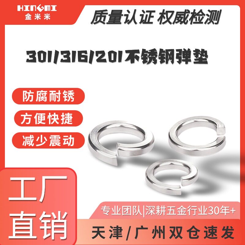 弹簧垫片弹垫不锈钢65猛发黑图片