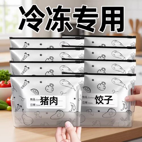 冰箱专用食品级铝箔拉链保鲜袋