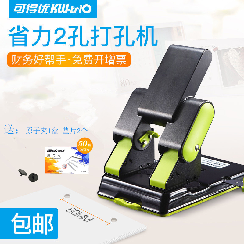 打孔机装订机a4书本省力厚纸打孔器可得优9302双孔文具打洞机文件