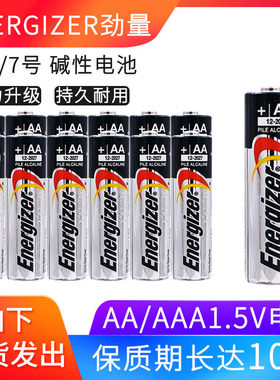 20节包邮energizer劲量5号电池碱性五号AA 7号电动牙刷玩具遥控器