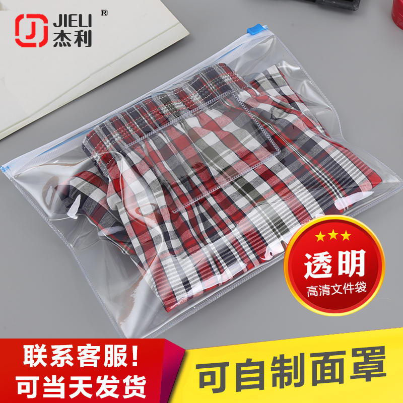 杰利 带标签透明资料拉边袋 防水拉链袋高清 名片文件袋A4/B5/A5/