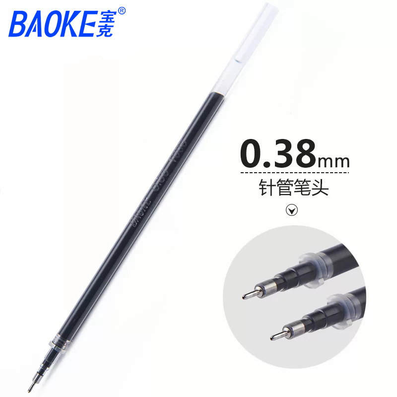 宝克笔芯1980全针管通用财会笔芯标准中性芯极细替芯0.38mm黑色蓝