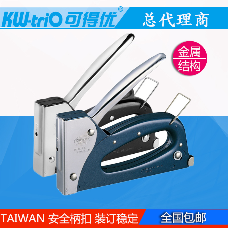 包邮可得优KW-8512 钉枪油画布手动码钉枪广告马钉枪相框射钉枪