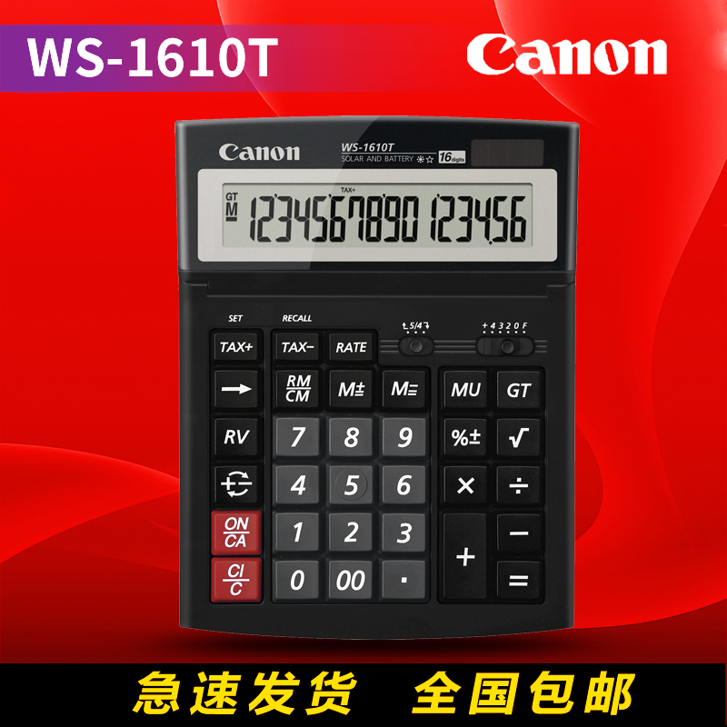 CANON/佳能WS-1610T办公财务会计税率计算器 可调角度16位计算机