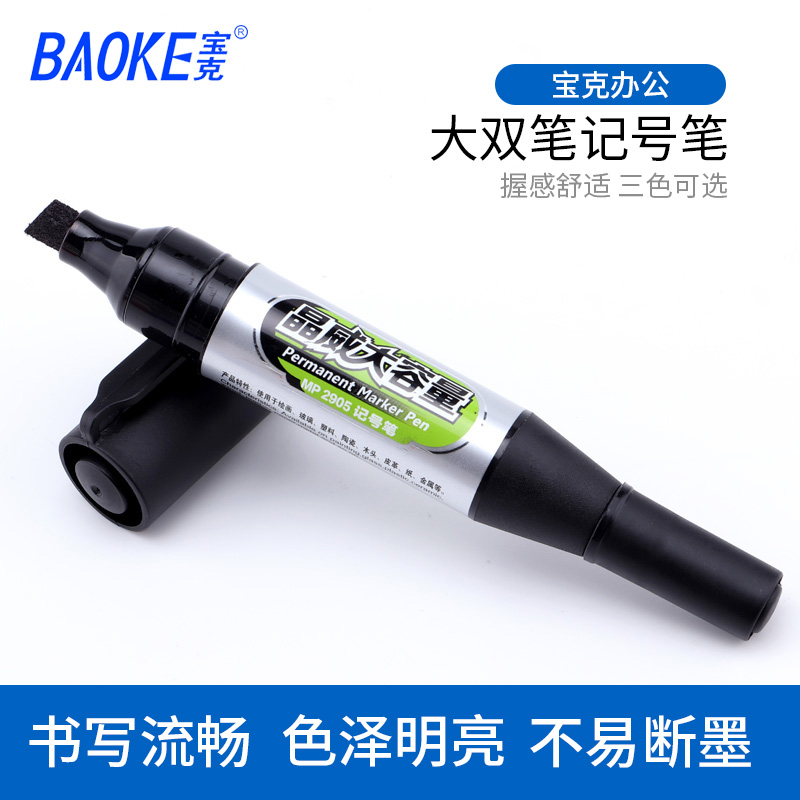 宝克记号笔2905晶威大容量油性笔仓库物流快递双头大头笔标记笔黑