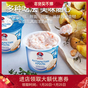 白俄罗斯进口南极磷虾酱三文鱼金枪鱼酱即食海鲜酱面包涂料拌饭酱