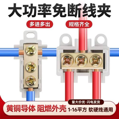 T型免断线接线端子排 快速电线连接器分线支接头电工并线接线