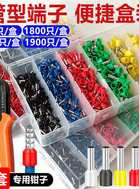 VE管型针式套盒装接线端子铜鼻子冷压端头4009线鼻套装压线帽接头