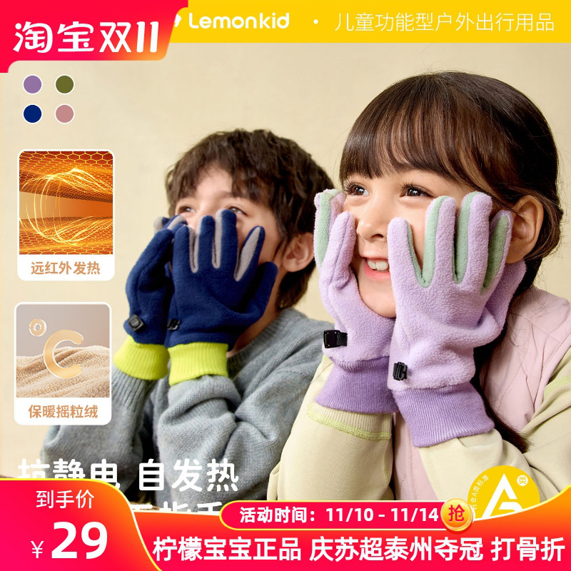 柠檬宝宝儿童手套秋冬季男童女孩幼儿全包珊瑚绒防风保暖手套
