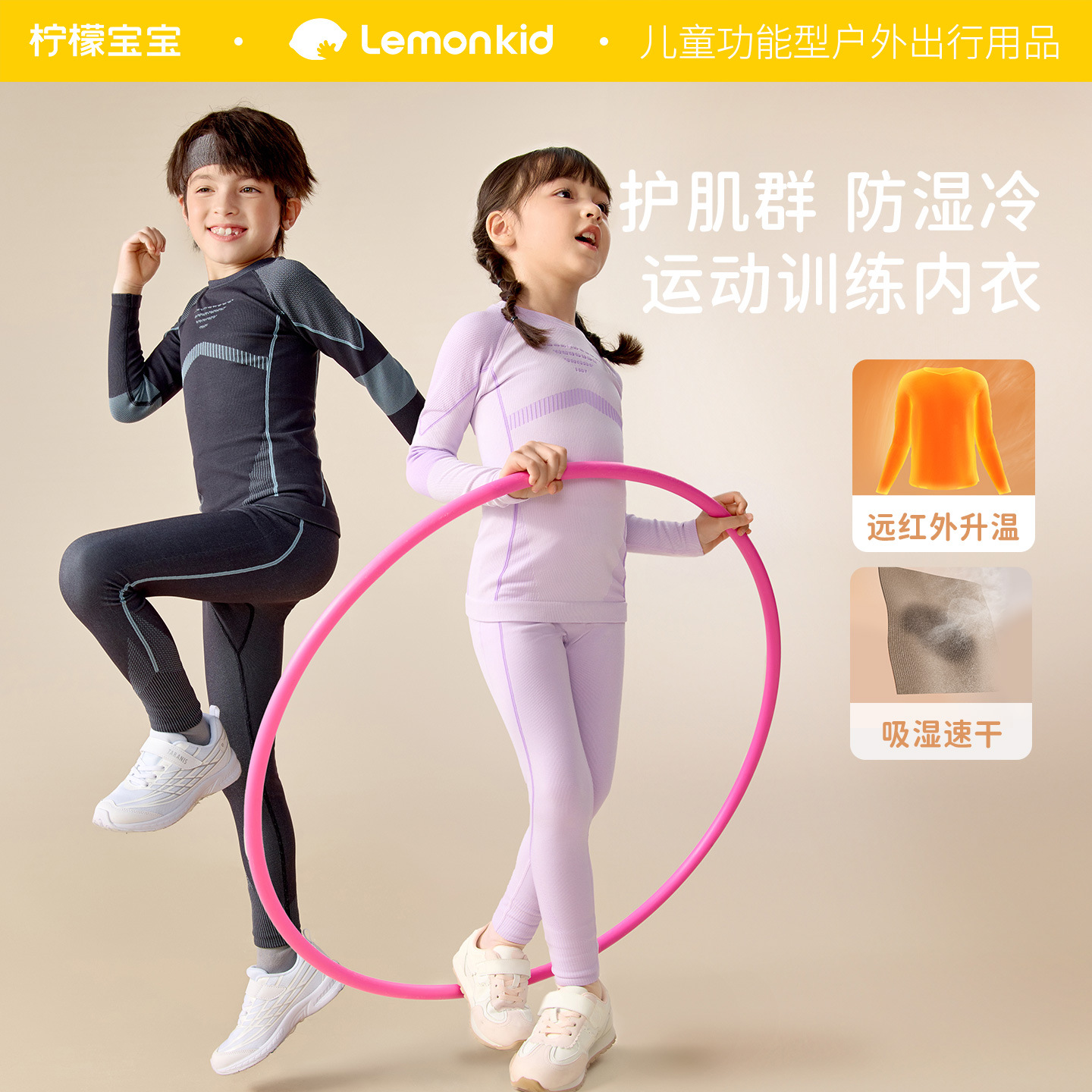 【新品5折】柠檬宝宝儿童内衣