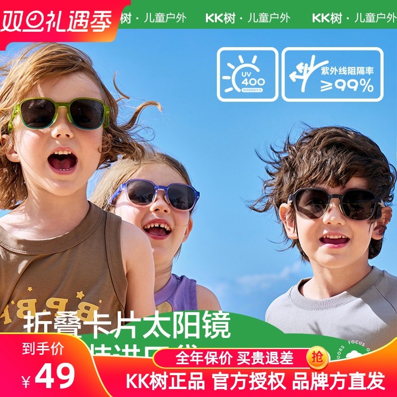 kk树儿童墨镜太阳镜简约