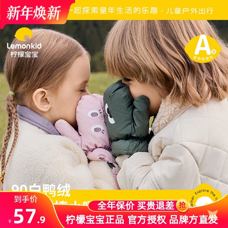 柠檬宝宝儿童手套羽绒保暖可挂脖不分指冬天男童女孩宝宝滑雪
