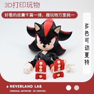 跨境爆款3D打印多色可动夏特玩具礼物摆件装饰环保摆摊可爱刺猬潮