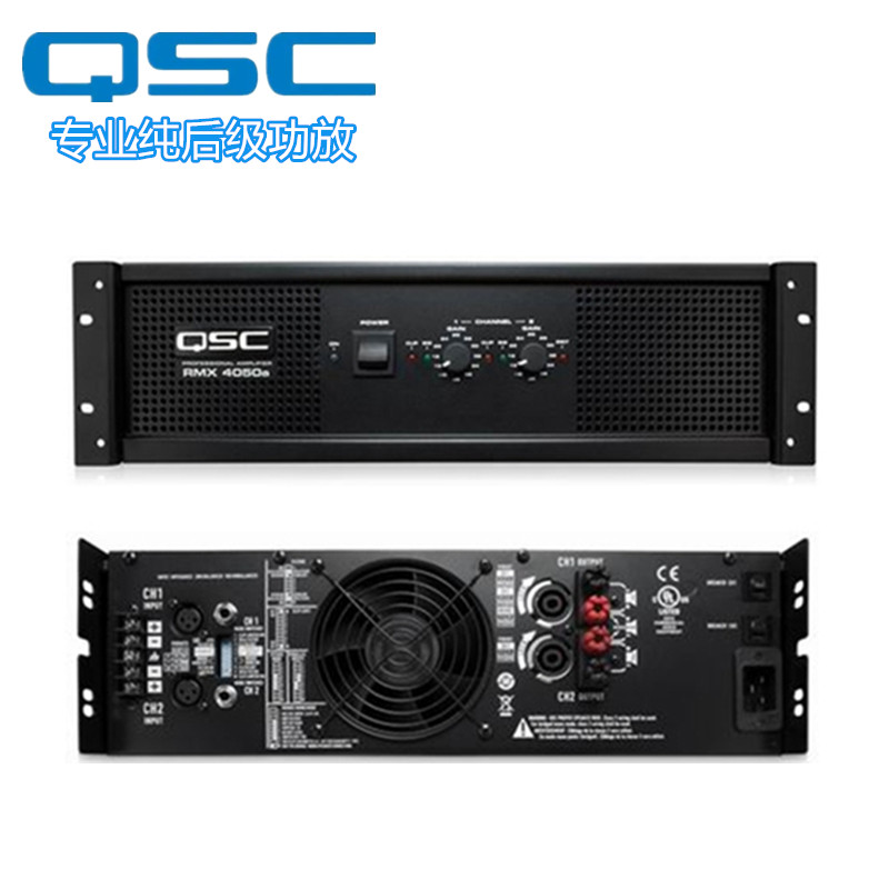 美国QSC RMX850a/RMX1450a/RMX2450a/RMX4050a/RMX5050专业功放机