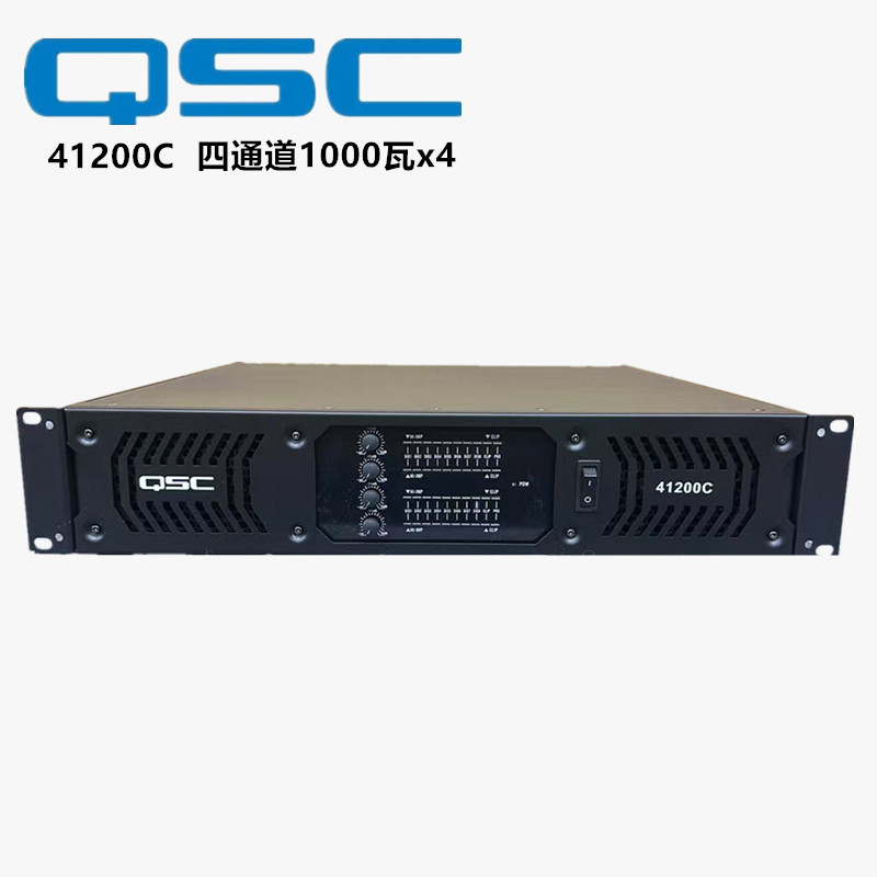QSC 41200C 四通道大功率功放机专业纯后级功放机KTV舞台演出婚庆