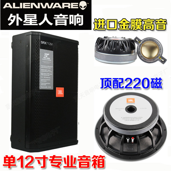 JBL SRX712M单12寸专业音响舞台演出KTV家用会议返听监听Hifi音箱