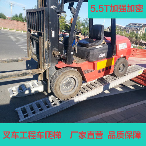 叉车爬梯挖掘机拖拉机运输工程车装载机收割机铝合金爬梯跳板履带 - 封面