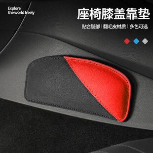 汽车通用腿部靠垫主驾驶膝盖翻毛皮座椅支撑腿托护垫内饰用品装饰
