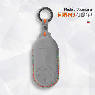 适用于24款问界M9钥匙套问界M7卡片钥匙套M5卡套翻毛皮男女扣用品