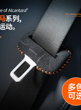 适用于宝马汽车安全带保护套装饰3系5系X1X2Xix3X4X5车内用品改装