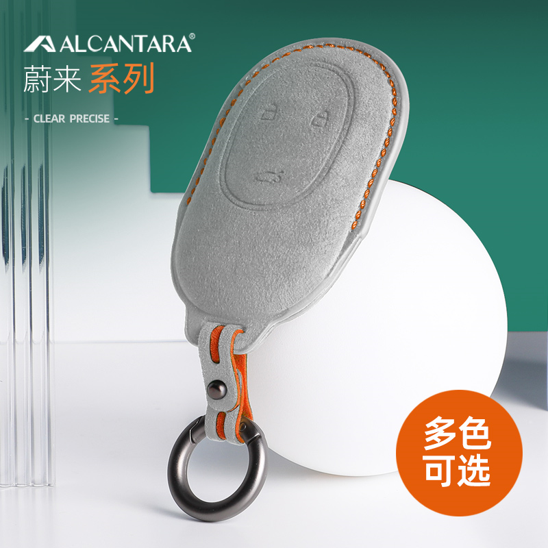 蔚来翻毛皮钥匙套多色可选