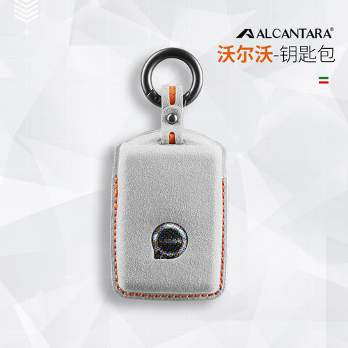 专用沃尔沃钥匙套翻毛皮多色可选