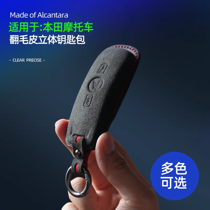 适用本田金翼GL1800/F6b摩托车钥匙套翻毛皮钥匙包立体专用保护壳