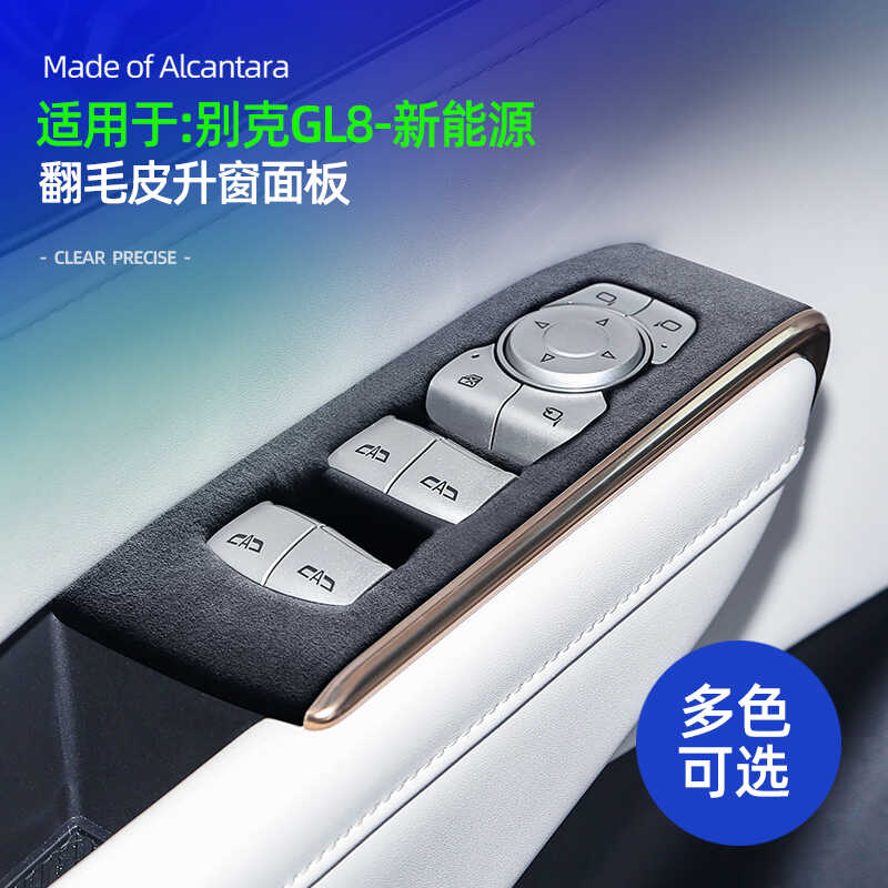 适配中控档位门扶手贴仿碳纤维