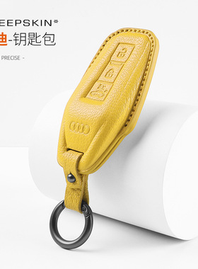 适用25款奥迪A5L钥匙套新Q6L e-tron全包A6L Sportback壳山羊皮扣