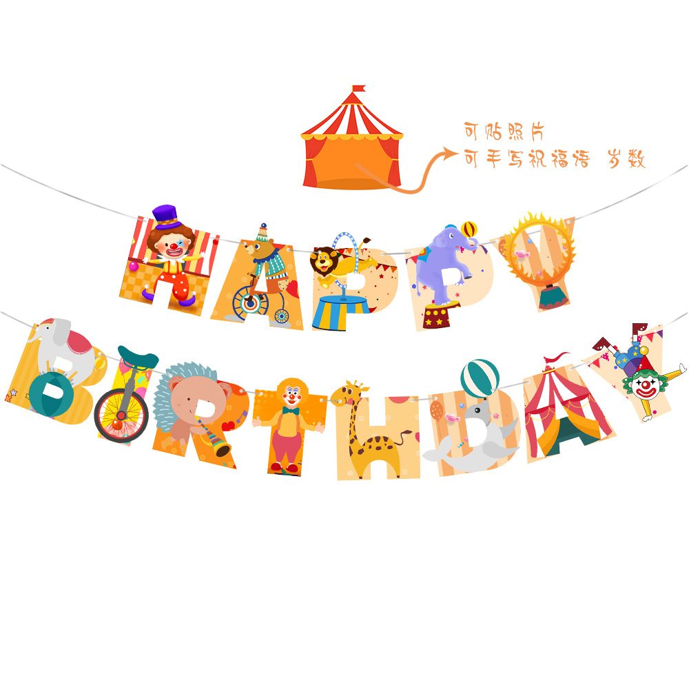 马戏团横幅小丑动物主题搞怪拉旗