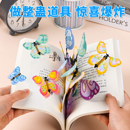 新款户外玩具会飞的蝴蝶儿童生日派对幼儿园亲子活动竹蜻蜓礼物