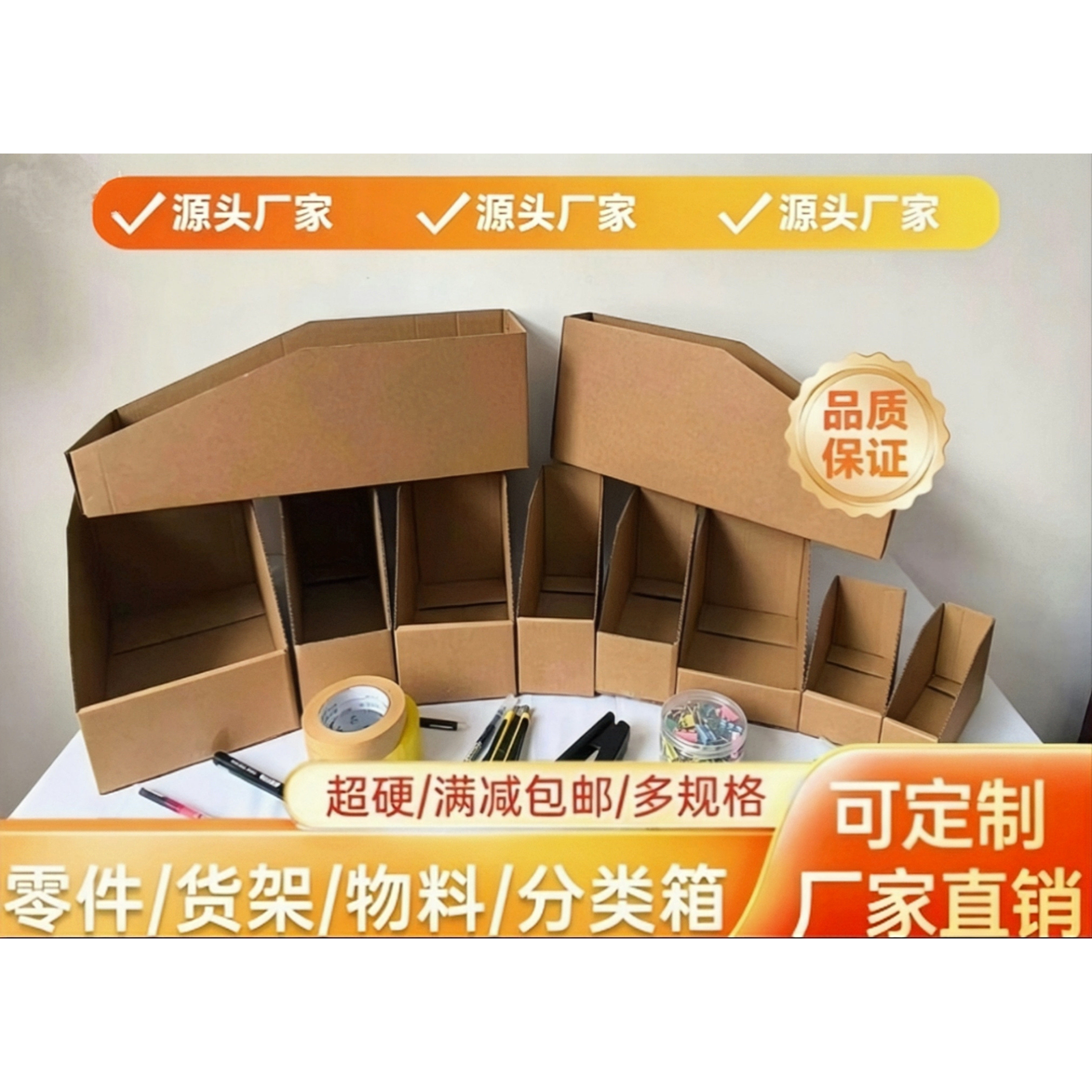 仓库三层特硬斜口纸盒
