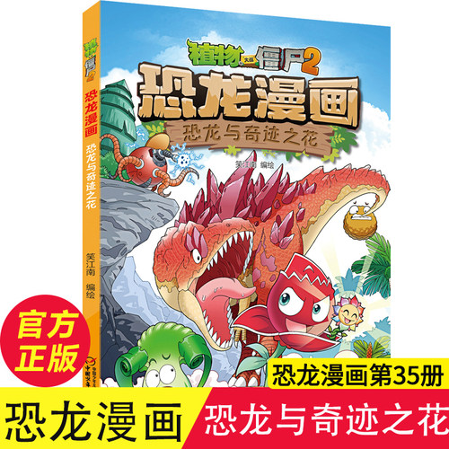 奇迹之城价格 奇迹之城图片 星期三