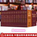 15册任选 道路交通合同劳动金融保险侵权公司行政纠纷 婚姻家庭与继承纠纷裁判规则理解与适用 中国法院年度案例集成丛书 法律实务
