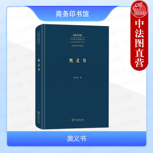 奥义书