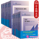 国际经济法法理学配套测试 正版 法硕司法考试教材辅导 刑法练习题集 民事诉讼法商法行政法与行政诉讼法 任选 民法练习题集第七版