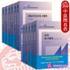 任选 国际经济法法理学配套测试 民法练习题集第六版 民事诉讼法商法行政法与行政诉讼法 法硕司法考试教材辅导 刑法练习题集 正版