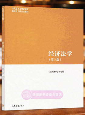 经济法学第三版张守文
