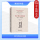 商务印书馆 死亡生命哲学思考 五次沉思 认识生命体验观察思考 直面生命本质交流 生死问题 程抱一 沉思 换言之生命 死亡 正版