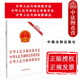 法制出版 2021年最新 修订 社 中华人民共和国义务教育法 正版 法律法规法条单行本 中华人民共和国教育法 中华人民共和国教师法