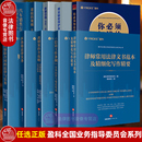 区块链法律实务离婚案件全攻略数据合规实务 律师常用法律文书范本及精细化写作精要 盈科律师事务所 盈科全国业务指导委员会 任选