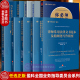 任选 盈科律师事务所 区块链法律实务离婚案件全攻略数据合规实务 盈科全国业务指导委员会 律师常用法律文书范本及精细化写作精要