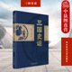 吕思勉 三国历史基本问题 社 2022新书 9787568084390 华中科技大学出版 三国史话 文史普及读物 正版 三国历史普及读物