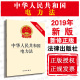 投资开发电源 中华人民共和国电力法 2019最新 2019电力法法律法规 电力安全运行 正版 法条单行本手册书籍 修正版 电力生产企业