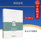 商法总论 商法概念特征历史发展基本原则 曾大鹏 华东政法大学商法总论教材 北京大学 高等教育法学本科商法总论课程教科书 正版